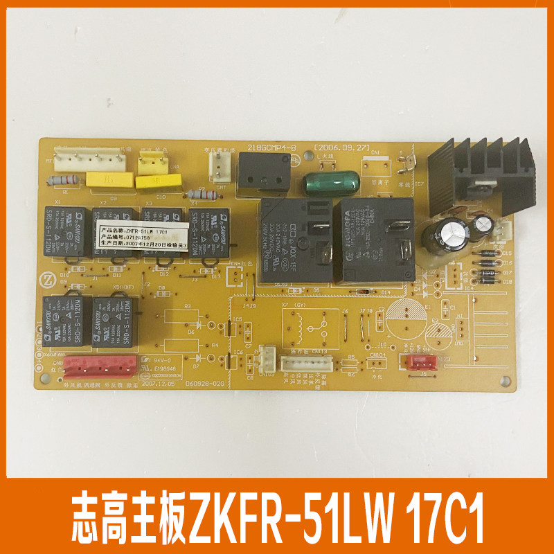 zkfr-51lw 17c1 适用于志高空调柜机电脑板内机3匹柜机主板控制板