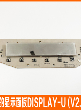 美的空调柜机显示板KFR-51/61/72LW/DY-Q1 按键板DISPLAY-U (V2.6