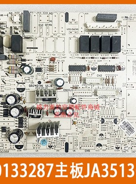 适用于格力空调30133287室内机主板JA3513CA电路板控制板GRJ4G-A1