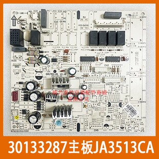 适用于格力空调30133287室内机主板JA3513CA电路板控制板GRJ4G-A1
