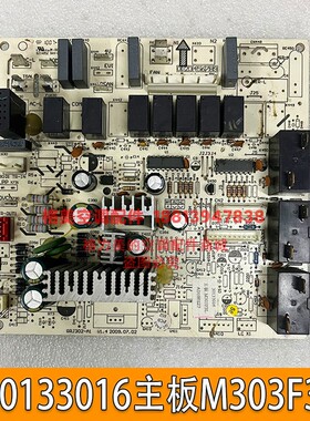 适用于格力空调3P清新风内主板30133016/30133014电脑板 M303F3L