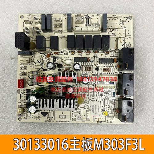 适用于空调3P清新风内主板