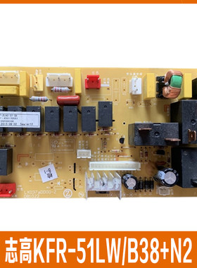 全新志高2P匹柜机空调KFR-51LW/B38/37+N2内机主板电脑主控板