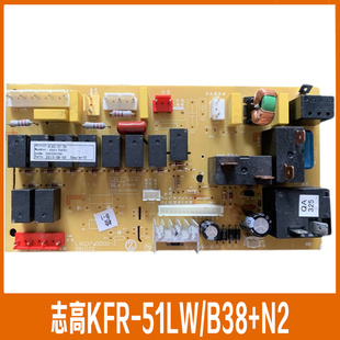 全新志高2P匹柜机空调KFR-51LW/B38/37+N2内机主板电脑主控板