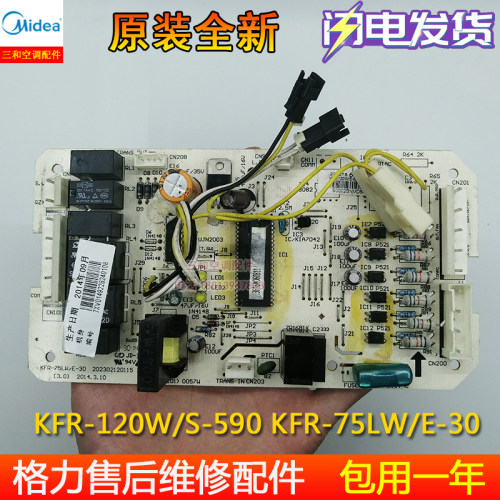 美的空调KFR-120W/S-570L外机主板 5匹3P控制线路电脑相序板S570L