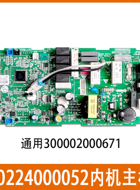 适用格力风管机配件300002000671内主板 Z4735R电脑板30224000052