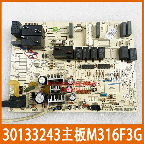 T迪格力柜机30133243室内机主板