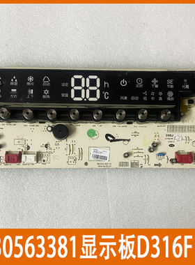 适用格力空调悦雅控制板30563381室内机GRJ316-B16显示板30563380