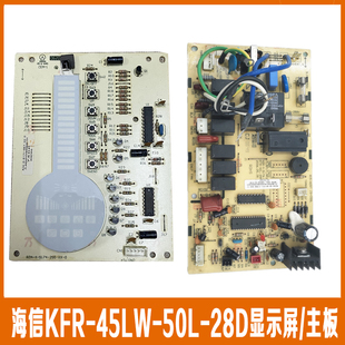 28D内机板电脑板5174 海信柜机空调KFR 50L 243控制板255 45LW