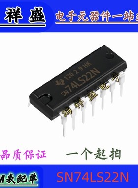 正品原装进口直插14脚 SN74LS22N 74LS22P 逻辑门 LS22A 74全系列