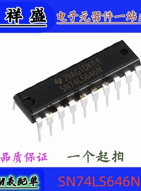正品原装进口直插20脚 SN74LS646N 74LS646P 总线收发器 74全系列