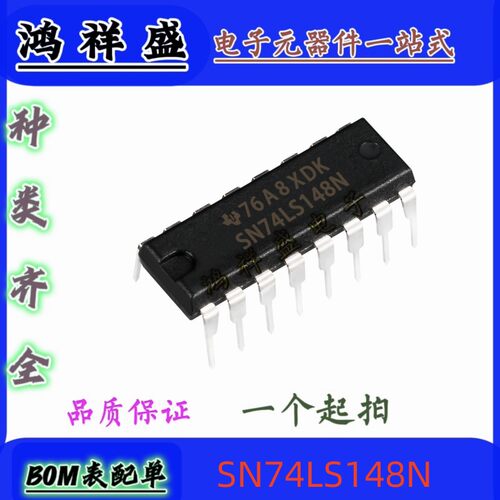 原装直插 SN74LS148N 74LS148P编码器、解码器、复用器和解复用器