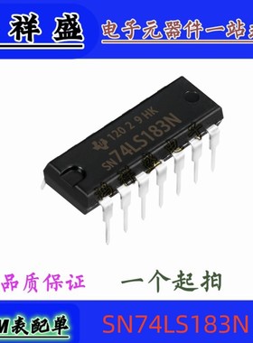 正品原装进口直插14脚 SN74LS183N 74LS183P HC183N 74全系列