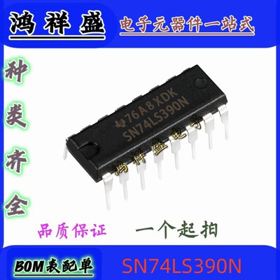 正品原装进口直插16脚 SN74LS390N 74LS390P 计数器  74全系列