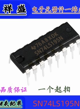 正品原装进口直插16脚 SN74LS195N 74LS195P HC195N   74全系列