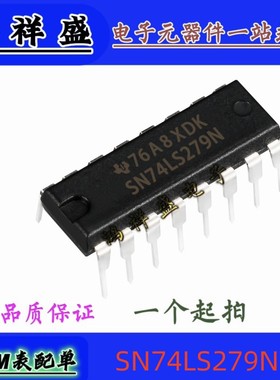 正品原装进口直插16脚 SN74LS279N 74LS279P 锁存器   74全系列