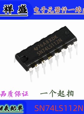 正品原装进口直插16脚 SN74LS112N 74LS112P 触发器   74全系列