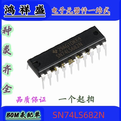 正品原装进口直插20脚 SN74LS682N 74LS682P 逻辑比较器 74全系列