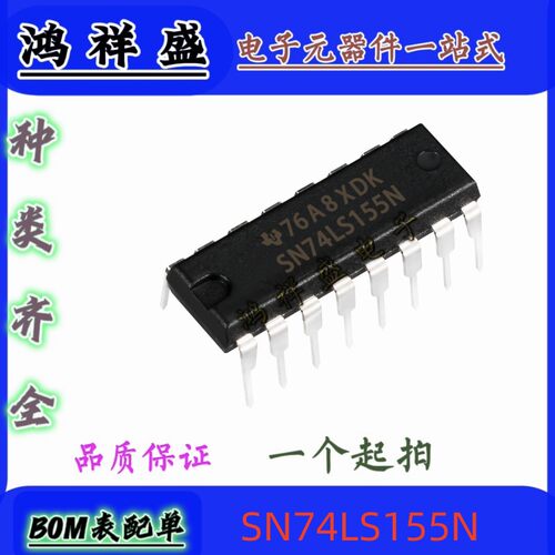 原装直插 SN74LS155N 74LS155P编码器、解码器、复用器和解复用器
