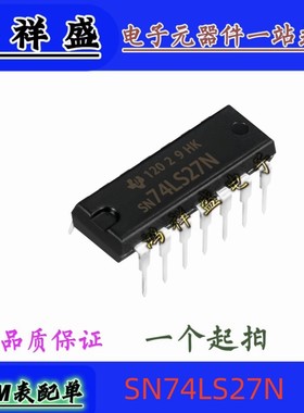 正品原装进口直插14脚 SN74LS27N 74LS27P 逻辑门 LS27A 74全系列