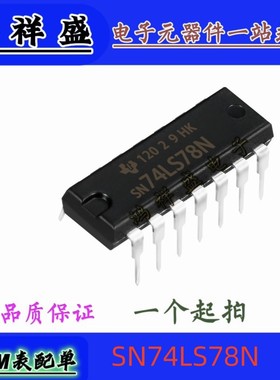 正品原装进口直插14脚 SN74LS78N 74LS78P HC78N  LS78A 74全系列