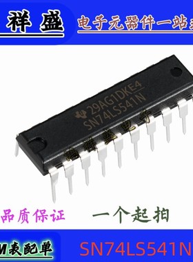 原装直插20脚 SN74LS541N 74LS541P 缓冲器和线路驱动器 74全系列