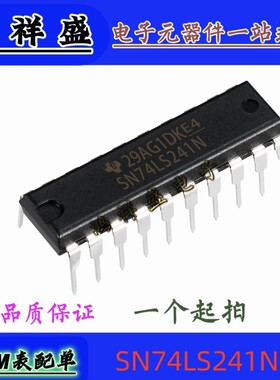 原装直插20脚 SN74LS241N 74LS241P 缓冲器和线路驱动器 74全系列