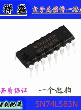 正品原装进口直插16脚 SN74LS83N 74LS83P HC83N  LS83A 74全系列