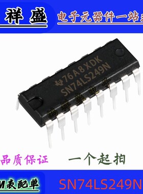 正品原装进口直插16脚 SN74LS249N 74LS249P HC249N   74全系列
