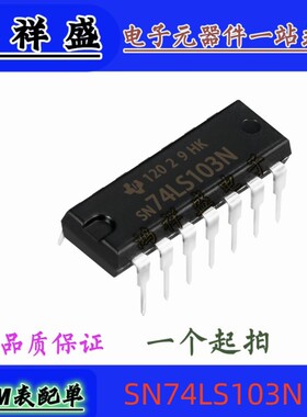正品原装进口直插14脚 SN74LS103N 74LS103P HC103N 74全系列