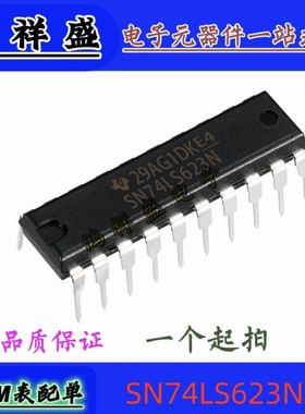 正品原装进口直插20脚 SN74LS623N 74LS623P 总线收发器 74全系列