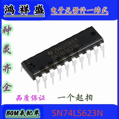 正品原装进口直插20脚 SN74LS623N 74LS623P 总线收发器 74全系列