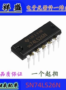 正品原装进口直插14脚 SN74LS26N 74LS26P 逻辑门 LS26A 74全系列