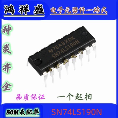 正品原装进口直插16脚 SN74LS190N 74LS190P 计数器   74全系列