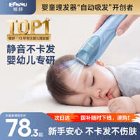 樱舒婴儿理发器超轻音自动吸发宝宝专用剃头发神器新生童电推子剪