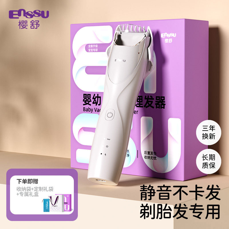 樱舒婴儿理发器超轻音自动吸发宝宝剃头专用电推子新生儿童剃发器