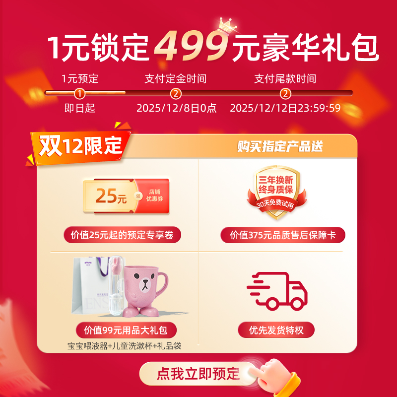 预定大额有价券