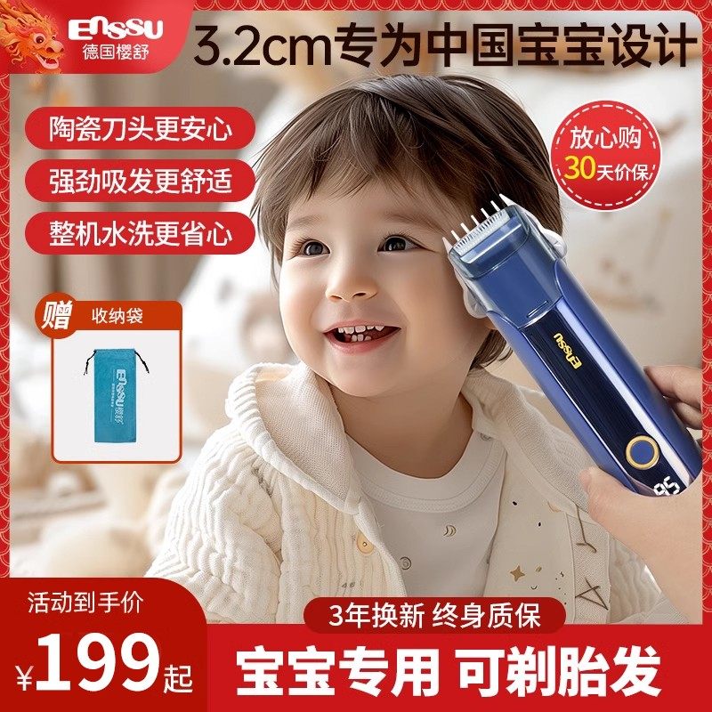 樱舒婴儿理发器无声超静音自动吸发新生儿童剃头发宝宝专用电推子,个人护理/保健/按摩器材,宝宝理发器,淘宝优惠券,粉丝福利购,淘宝优惠卷