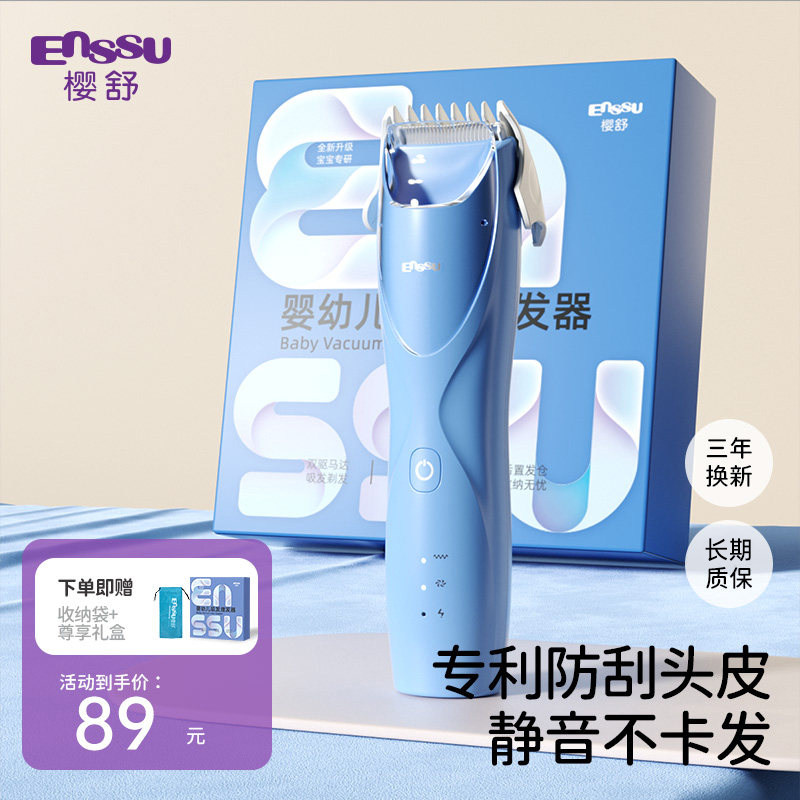 婴儿理发器静音自动吸发宝宝剃头发专用电推子儿童剃发推头发神器