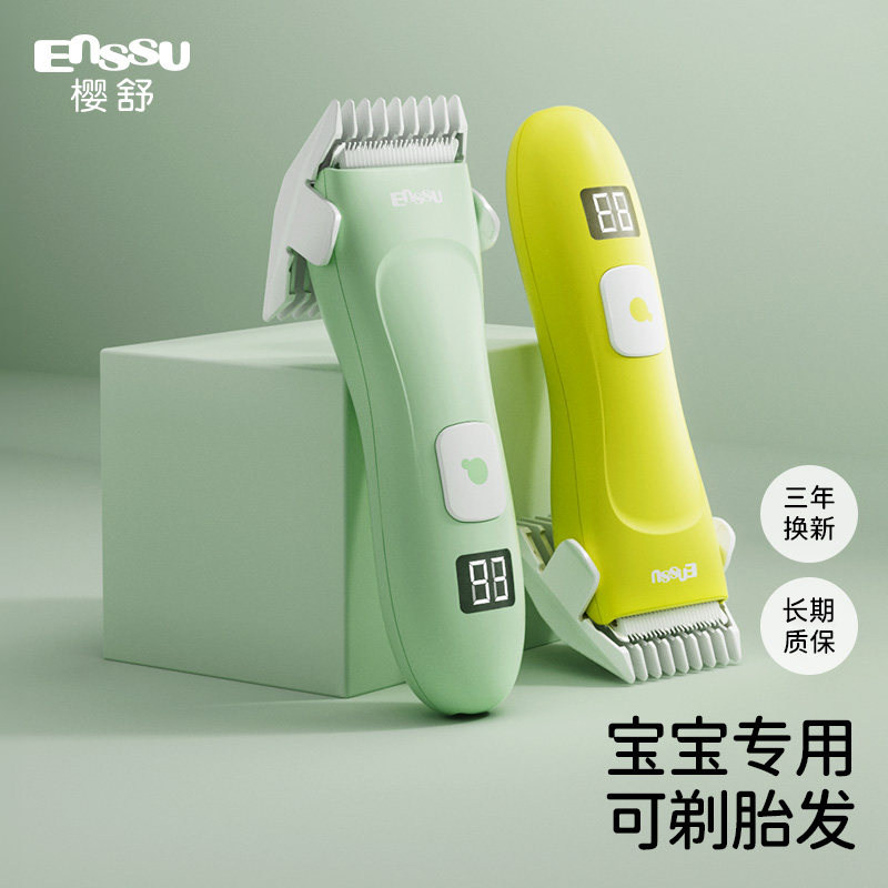 婴儿理发器超轻音剃头发充电推剪发儿童新生自己剃发推子宝宝神器