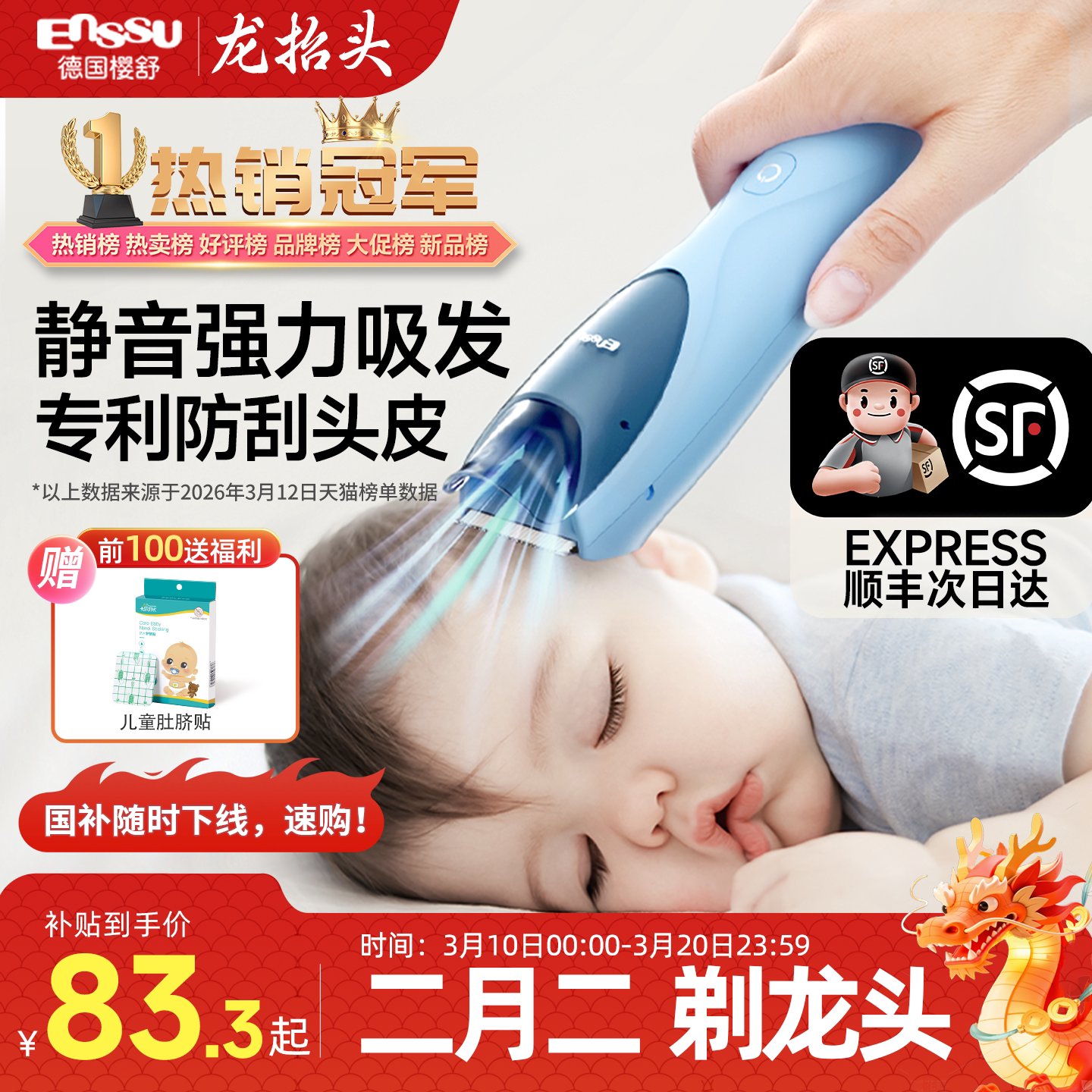 樱舒婴儿理发器超轻音自动吸发宝宝专用剃头发神器新生童电推子剪