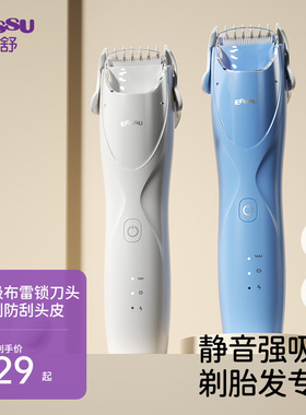 樱舒布雷锁婴儿理发器超轻音自动吸发宝宝专用电推子儿童剃头礼物