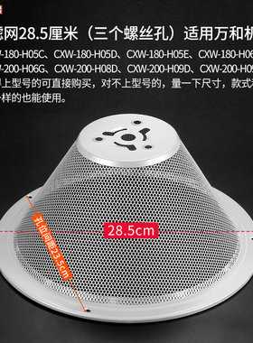 适用万和油烟机过滤网H05C/H06D/H09A/H08D 通用配件网罩油网油杯