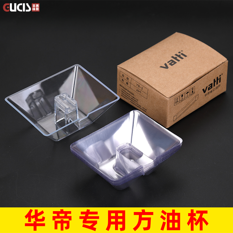 适用华帝抽油烟机接油杯省心配件大全yb-14a一次性接油盒吸油槽