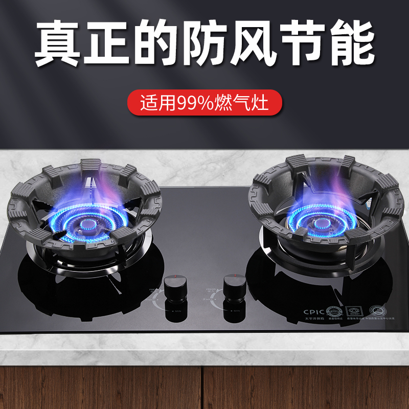 燃气灶聚火罩家用防风罩防滑聚热