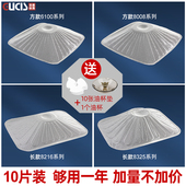 8210 8329 8005通用 适用老板油烟机一次性油网铝滤网8328 10片装