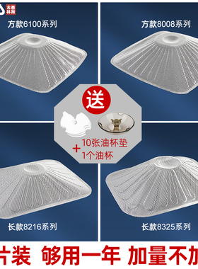10片装]老板油烟机一次性油网铝制过滤网8328 8329 8210 8005通用