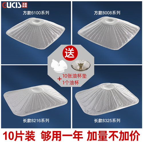 适用老扳抽烟机一次性油网过滤网