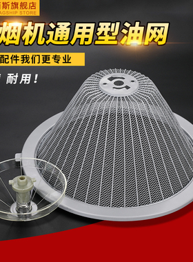 抽油烟机油网过滤网外网罩CXW-175-SY02 SY06 SY07 SY10 SY09 189