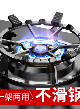 燃气灶架托煤气灶支架通用型奶锅小锅防滑架子厨房煤气灶台锅架子